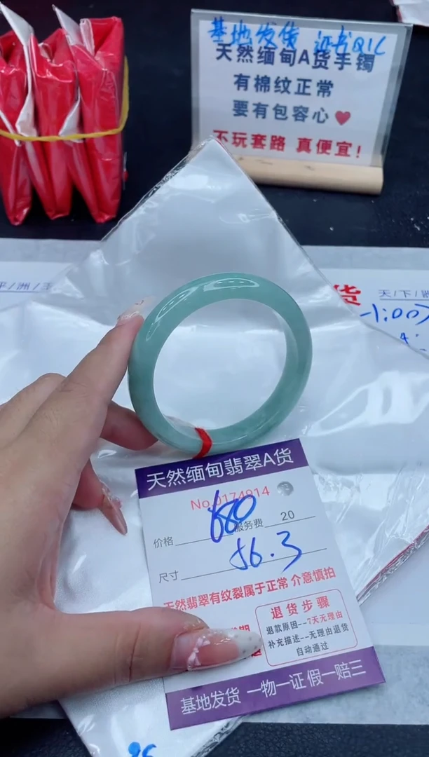 未镶嵌手镯翡翠680.00