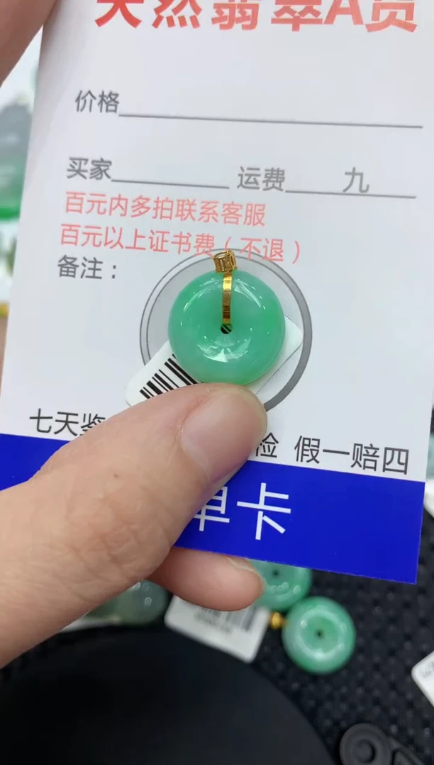 【闪购商品】翡翠颈饰18K金镶嵌11111111