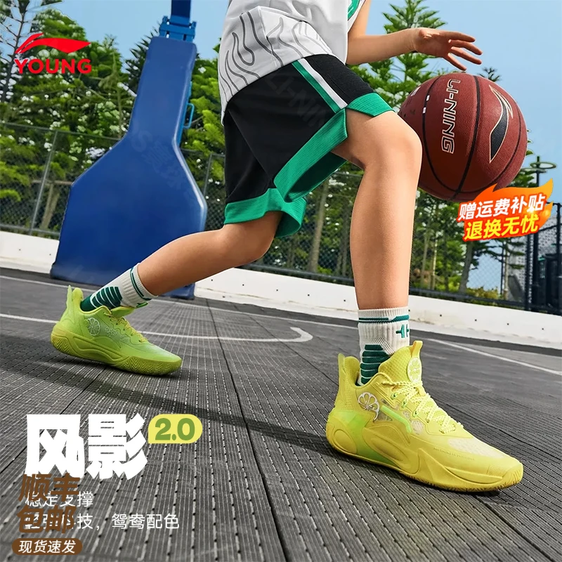 李宁儿童专业篮球鞋风影2.0鸳鸯配色网面运动鞋男童夏季潮款童鞋