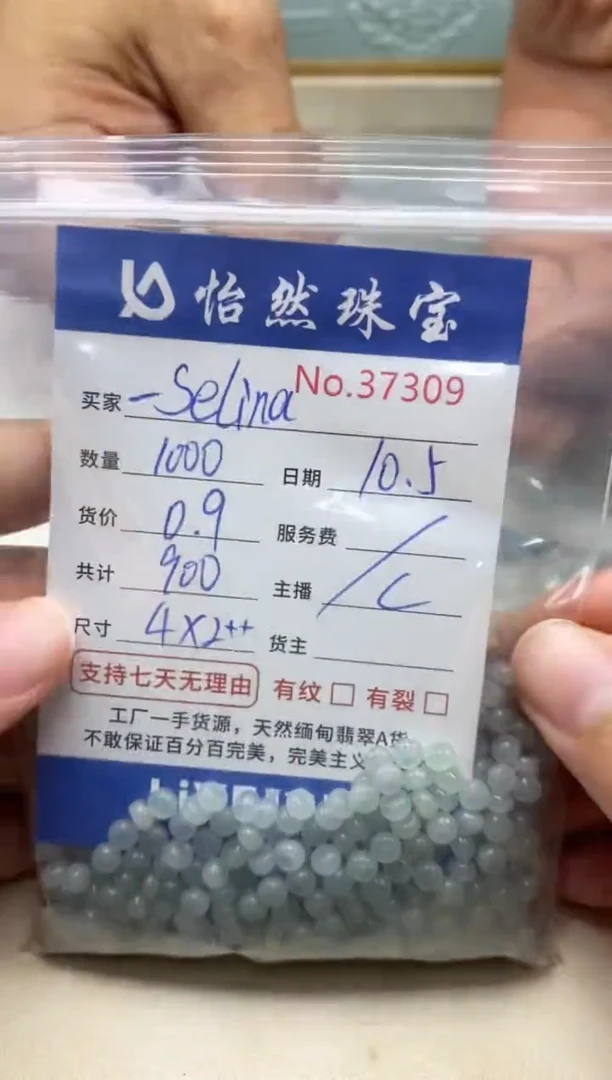 未镶嵌手链翡翠?****2单：37309