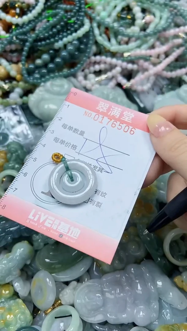 颈饰未镶嵌翡翠闪购0176506