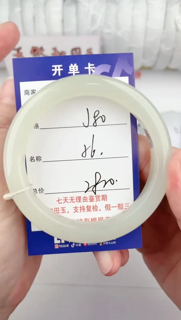 【闪购商品】和田玉手镯未镶嵌80颜色微差无瑕