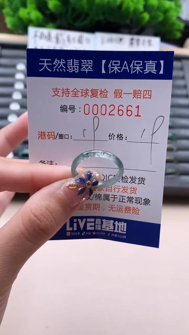 未镶嵌戒指翡翠天然  2661