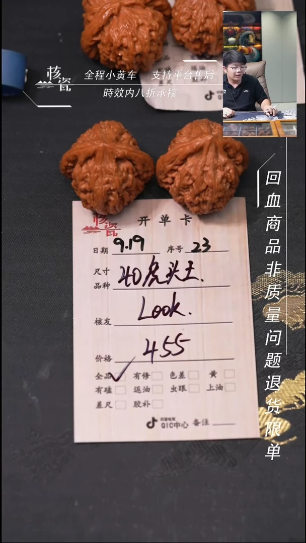 把件文玩核桃L****劲虎头王23