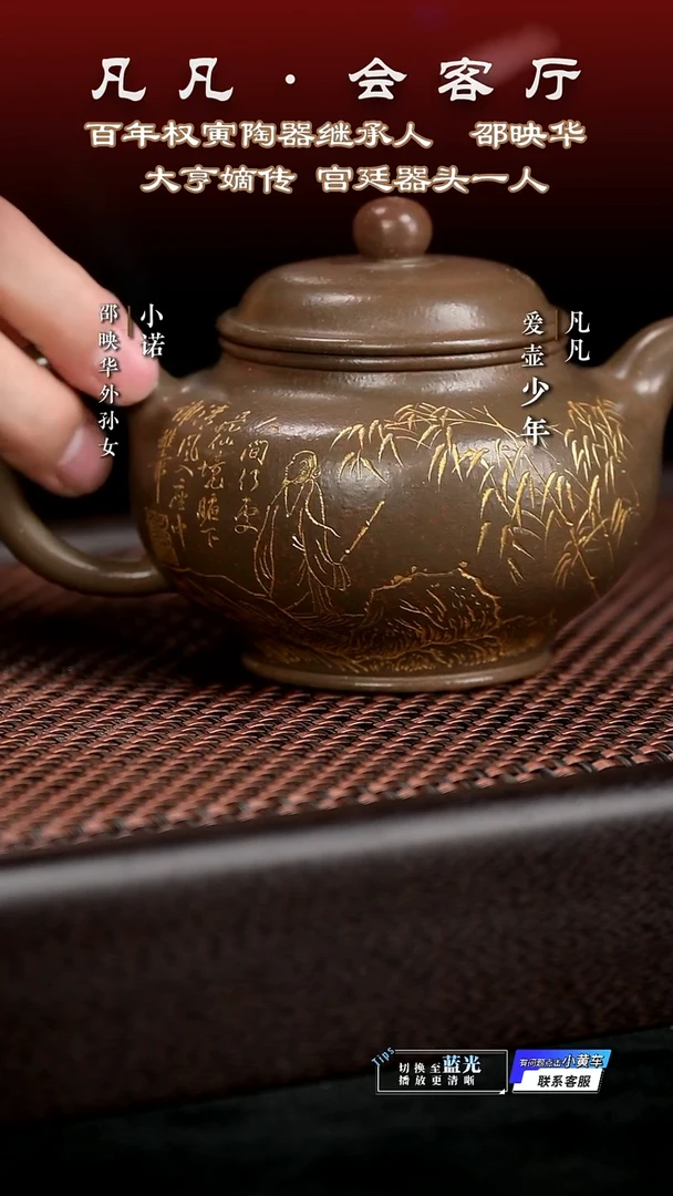 茶壶紫砂LY邵映华252 掇只2 宫廷丹青砂280cc