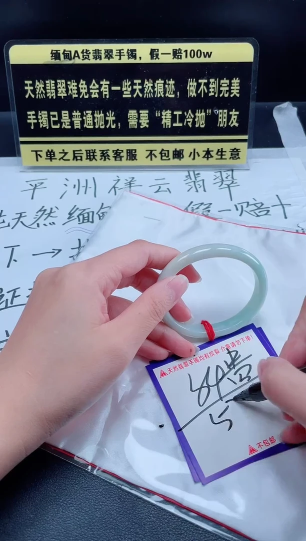 未镶嵌定制翡翠我