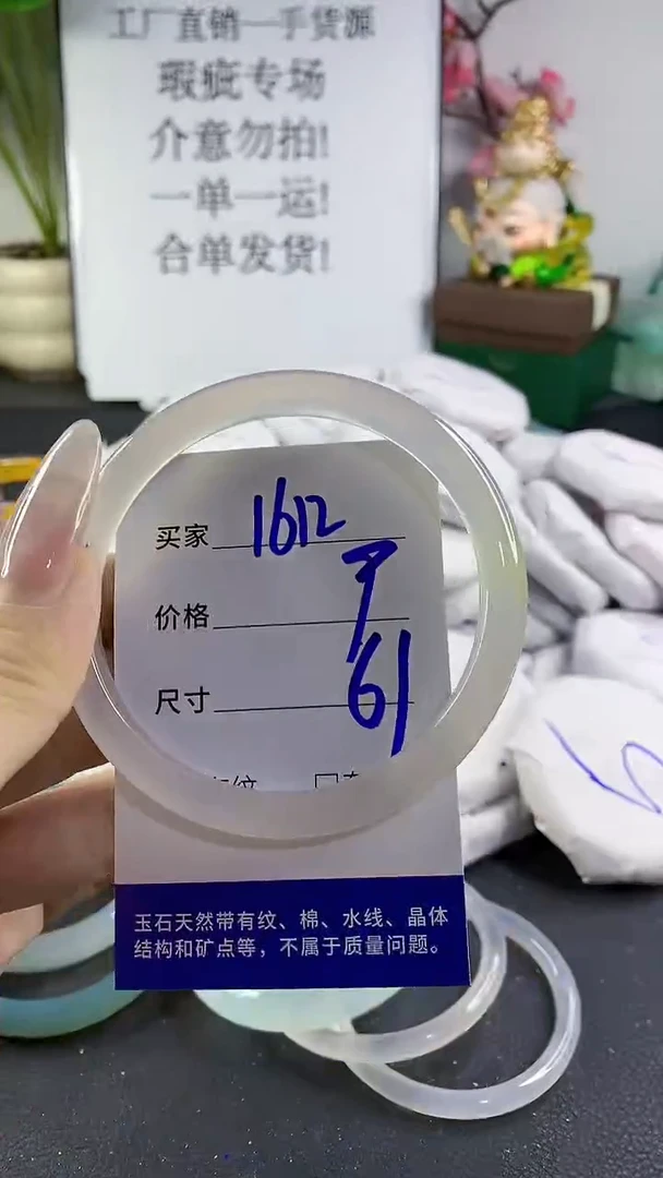 手镯玛瑙/玉髓未镶嵌1612