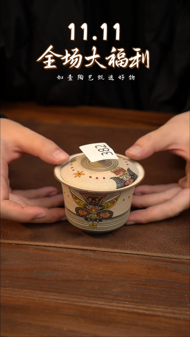 无****9如壹陶艺甄选好物