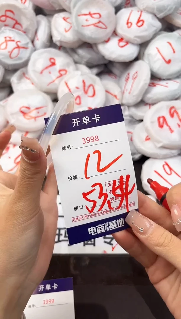 玛瑙/玉髓手镯未镶嵌3998