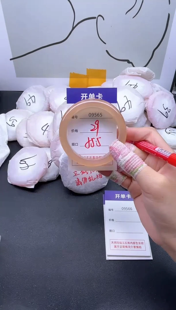 手镯玛瑙/玉髓未镶嵌9565