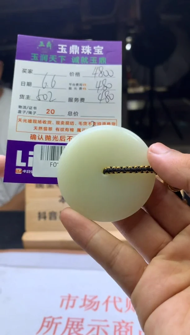 定制翡翠未镶嵌312311231221321321
