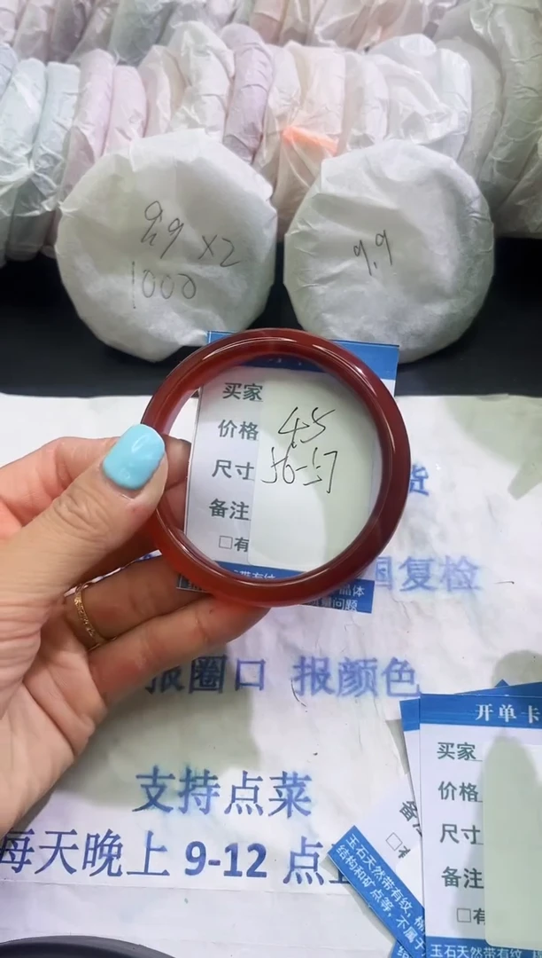 手镯玛瑙/玉髓未镶嵌1