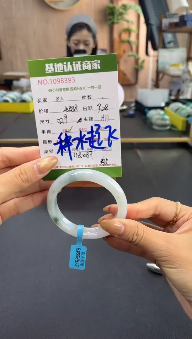 未镶嵌手镯翡翠多人
