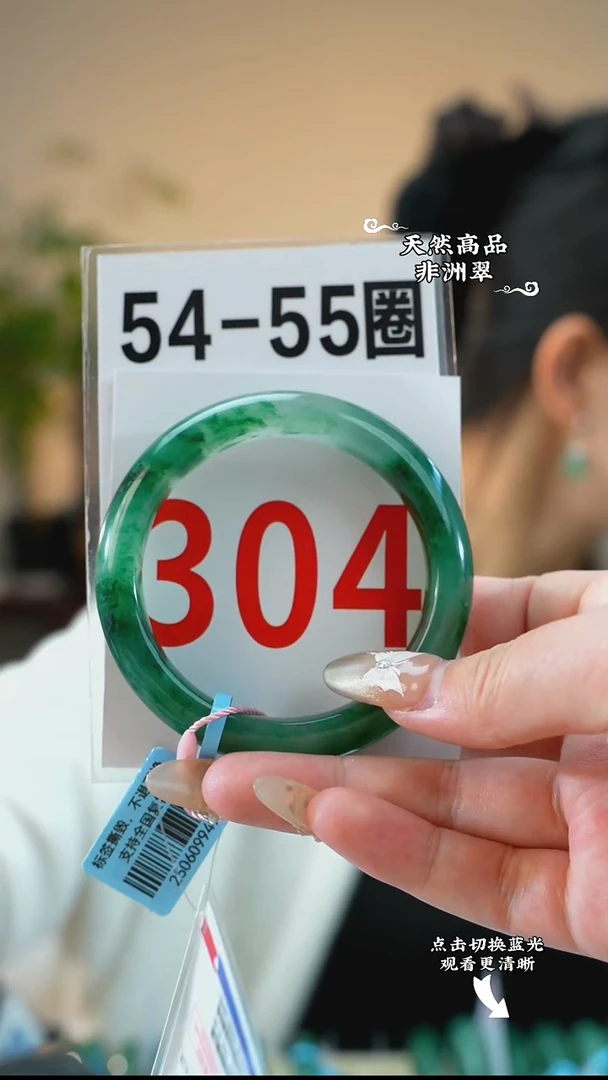 未镶嵌手镯石英质玉（非洲翠）5455