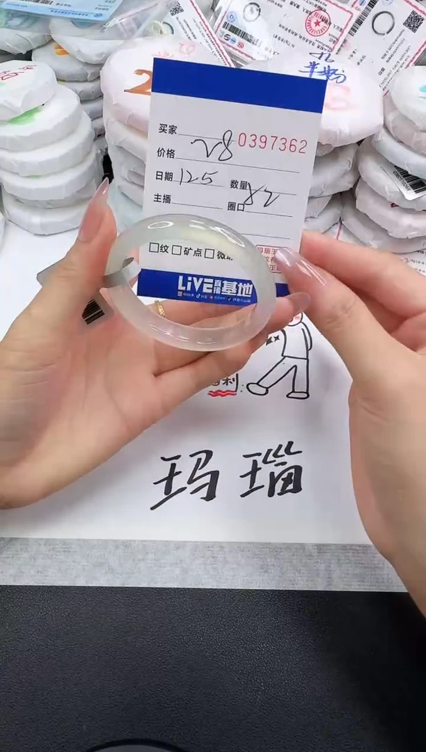 手镯玛瑙/玉髓未镶嵌7362