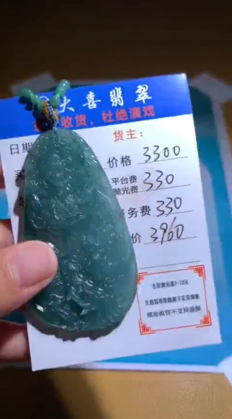 【闪购商品】定制翡翠未镶嵌毛货-不退不换