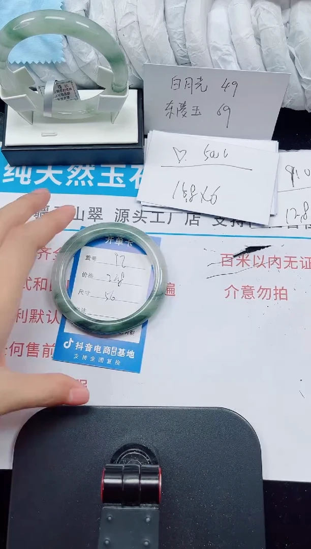 未镶嵌手镯石英质玉92-56/57