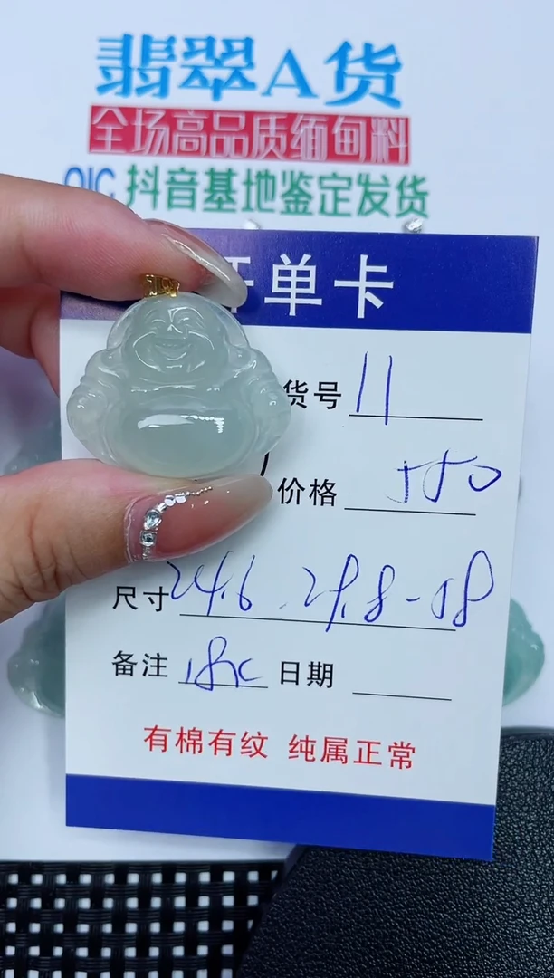 吊坠(赠链)18K金镶嵌翡翠11