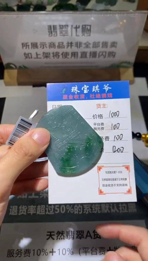 定制翡翠未镶嵌毛货-不退不换