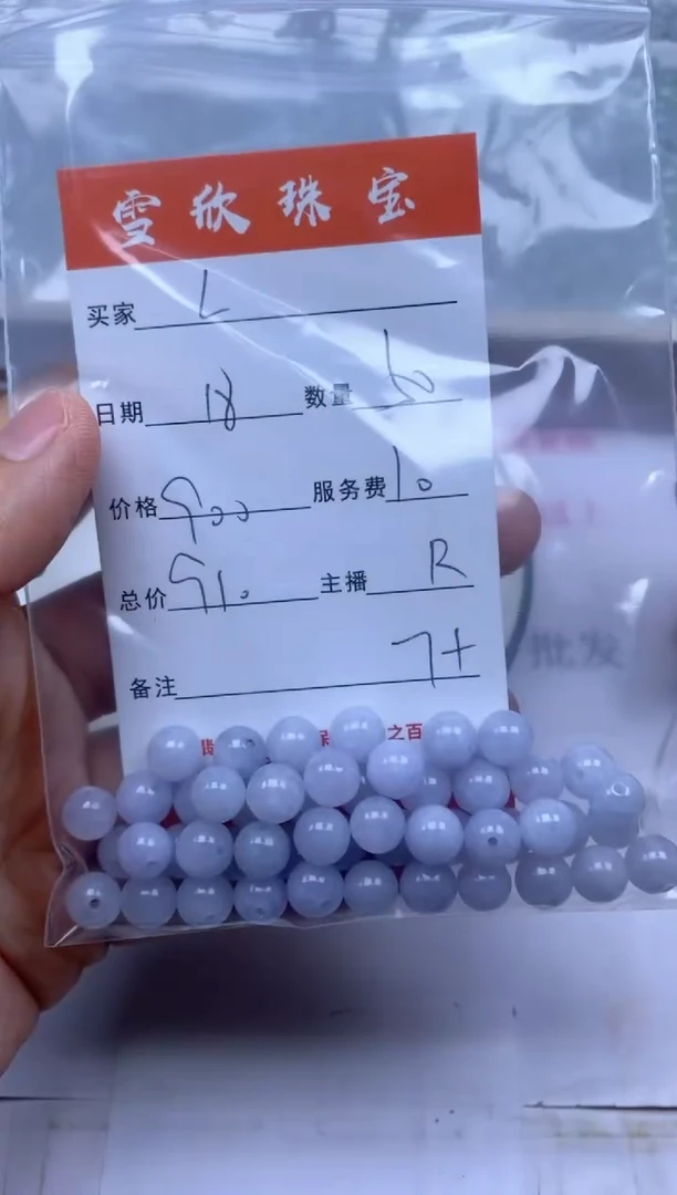 颈饰未镶嵌翡翠L**a雪欣散珠定制diy