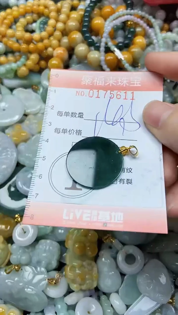 翡翠未镶嵌颈饰闪购0175611