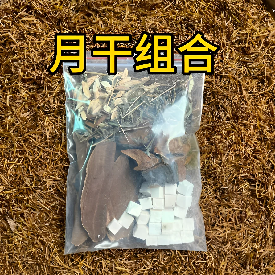 精选山货 月干新鲜老桑黄铁甲草组合10包-传统手艺炮制煮水深山采