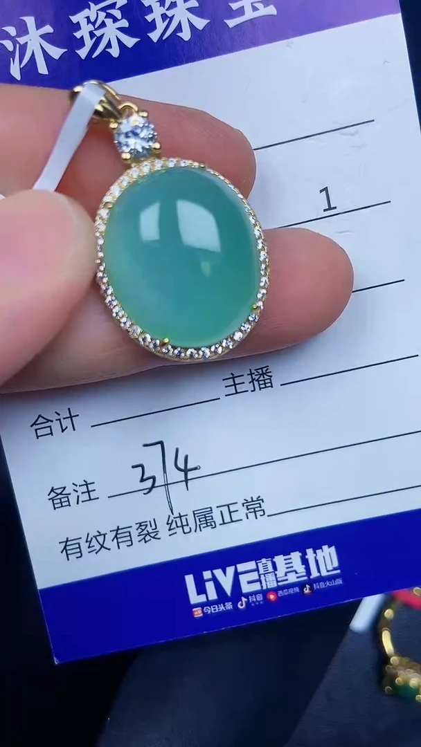 银S925镶嵌戒指翡翠3740