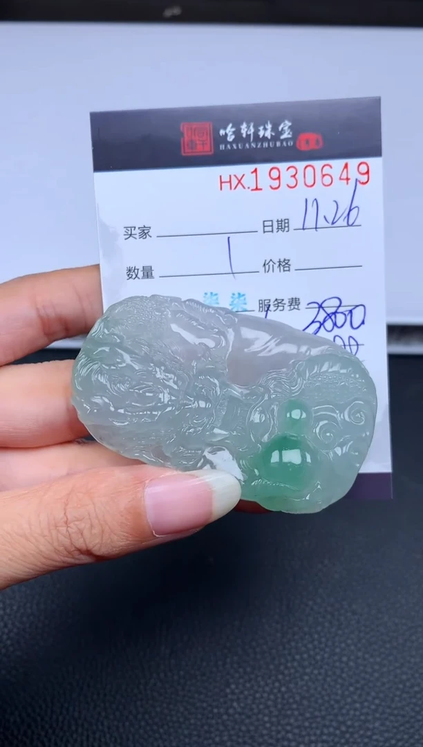 未镶嵌挂件翡翠哈轩 挂件1