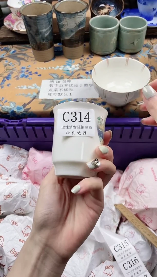 瓷片丫*                C314