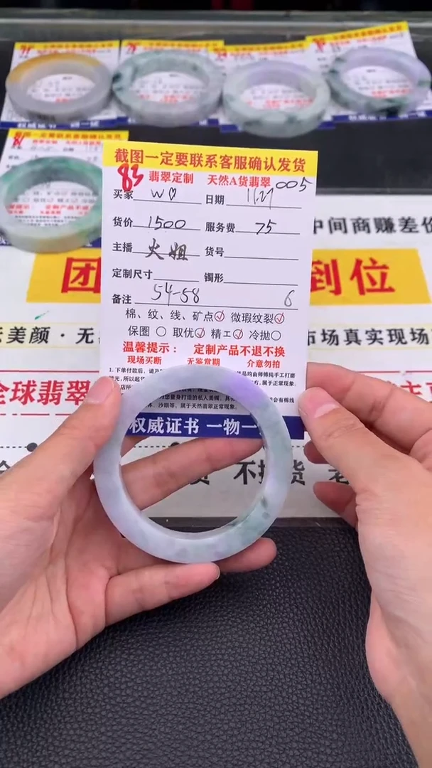 未镶嵌定制翡翠?**?83#翡翠手镯定制链接