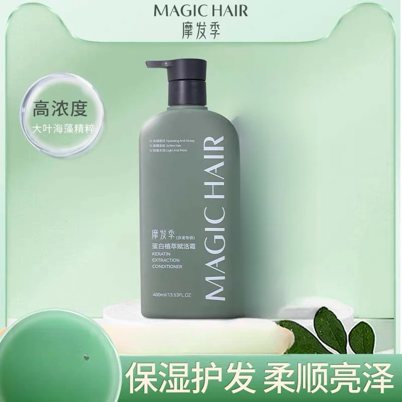 摩发季蛋白植萃赋活霜护发素发膜