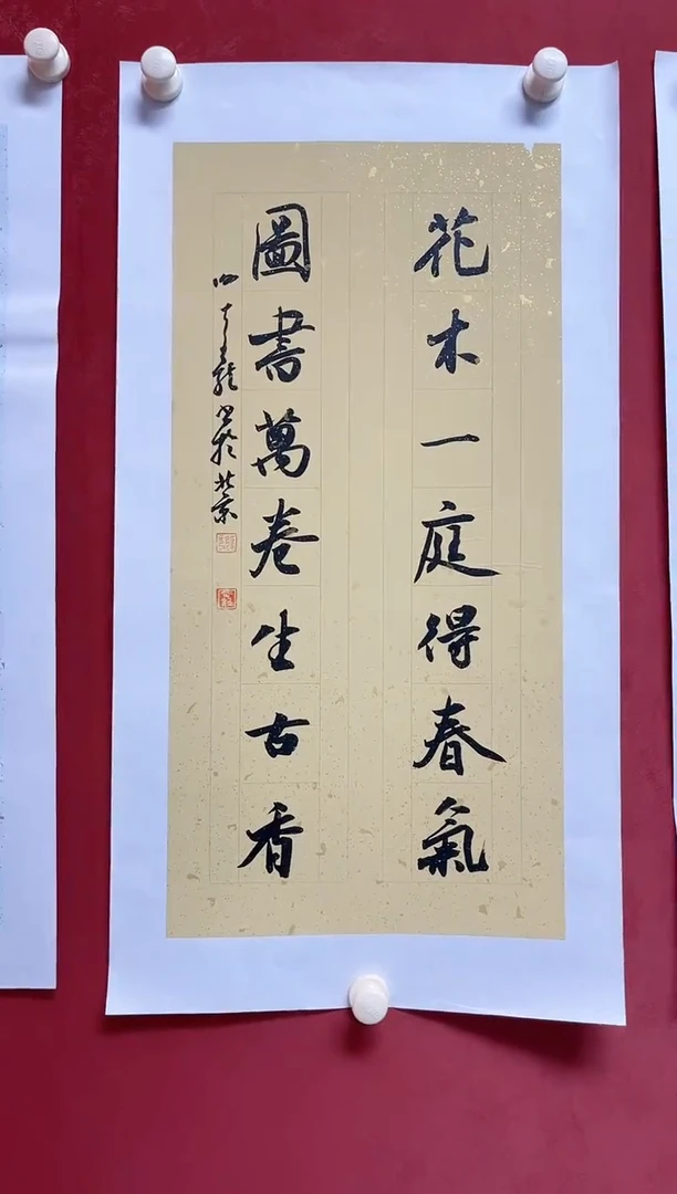 书法谢老师   画芯68*34手工托底