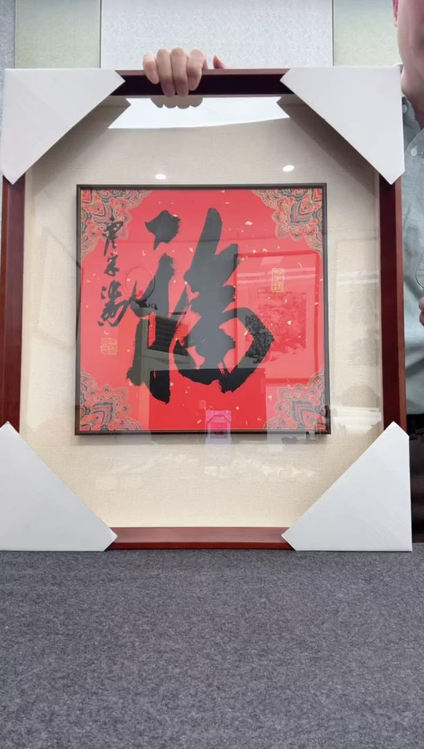 【闪购商品】书法宋涛