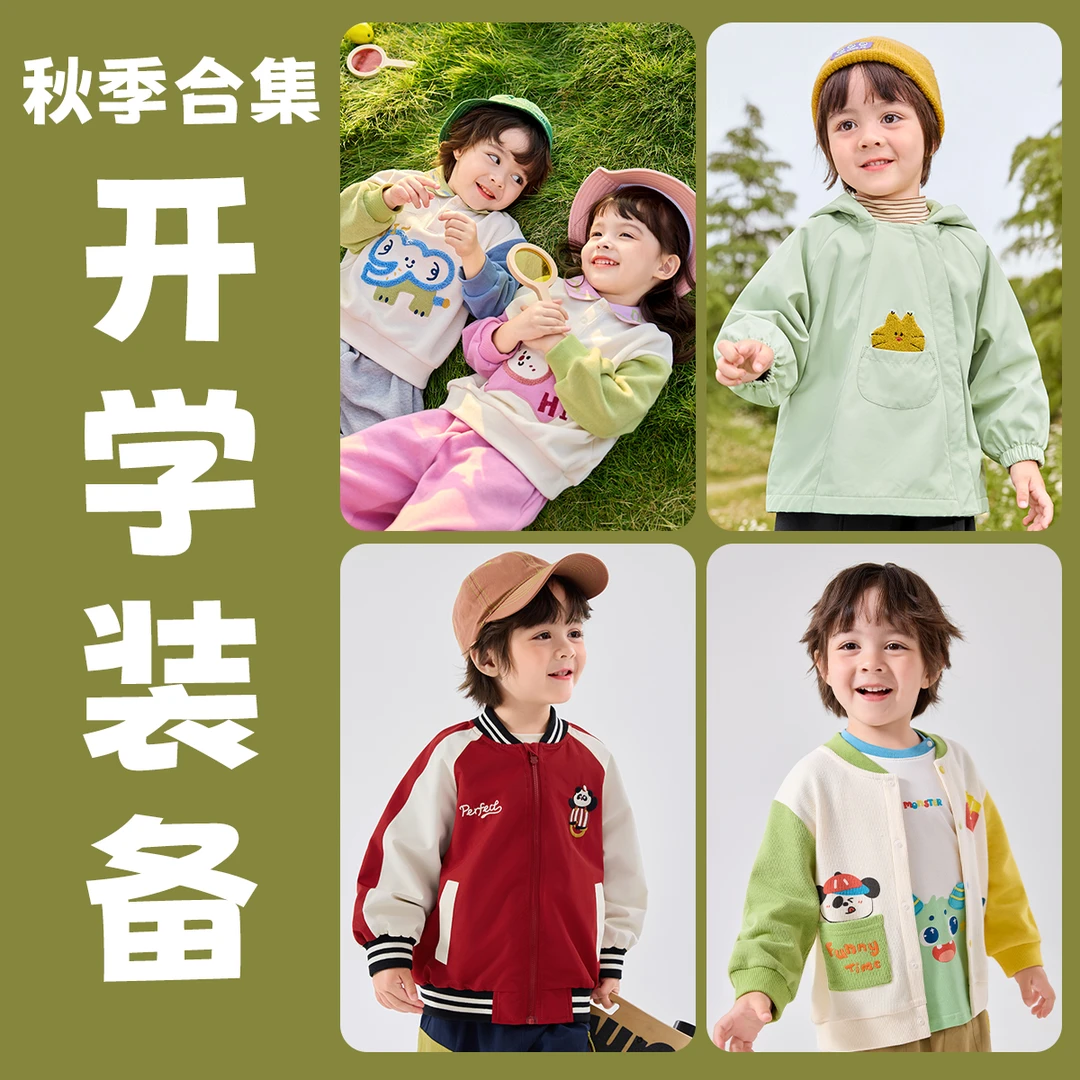 【预售】 嘟嘟家儿童卡通套装秋季可爱女童连帽上衣