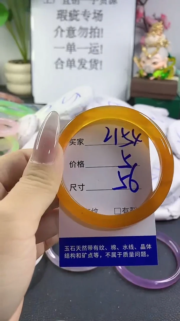 手镯玛瑙/玉髓未镶嵌2154