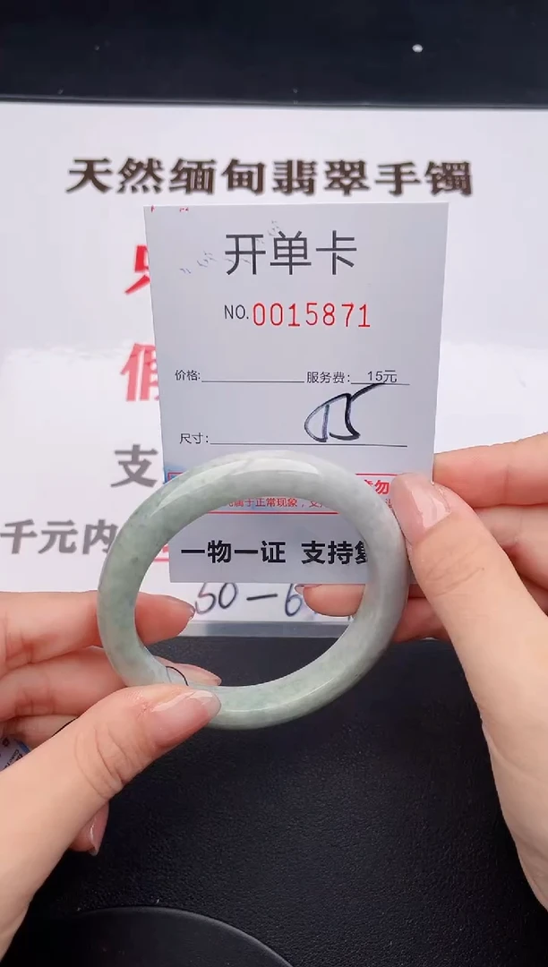 未镶嵌手镯翡翠71