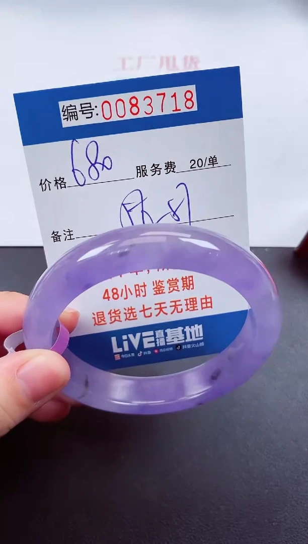 0以实物为准0000088718