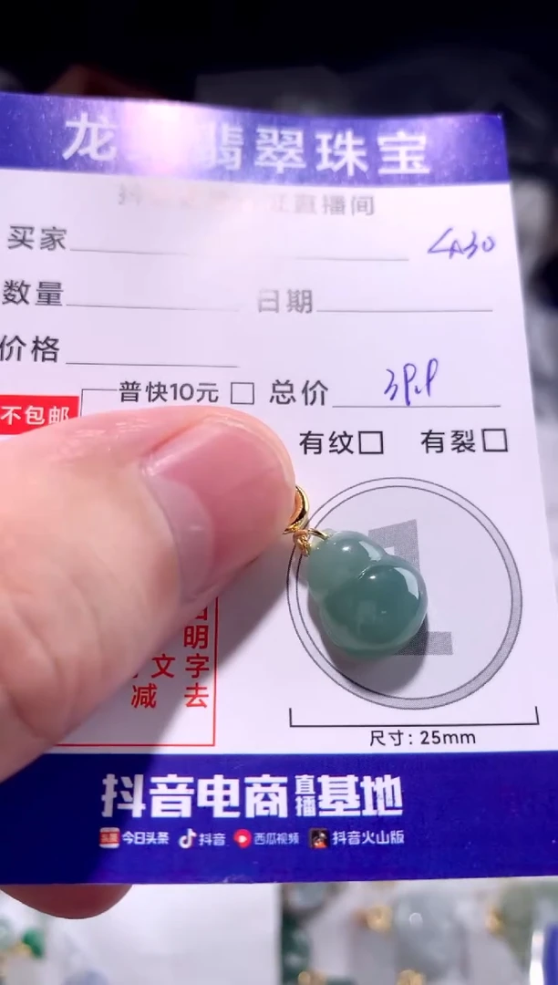 翡翠未镶嵌颈饰绿葫芦430