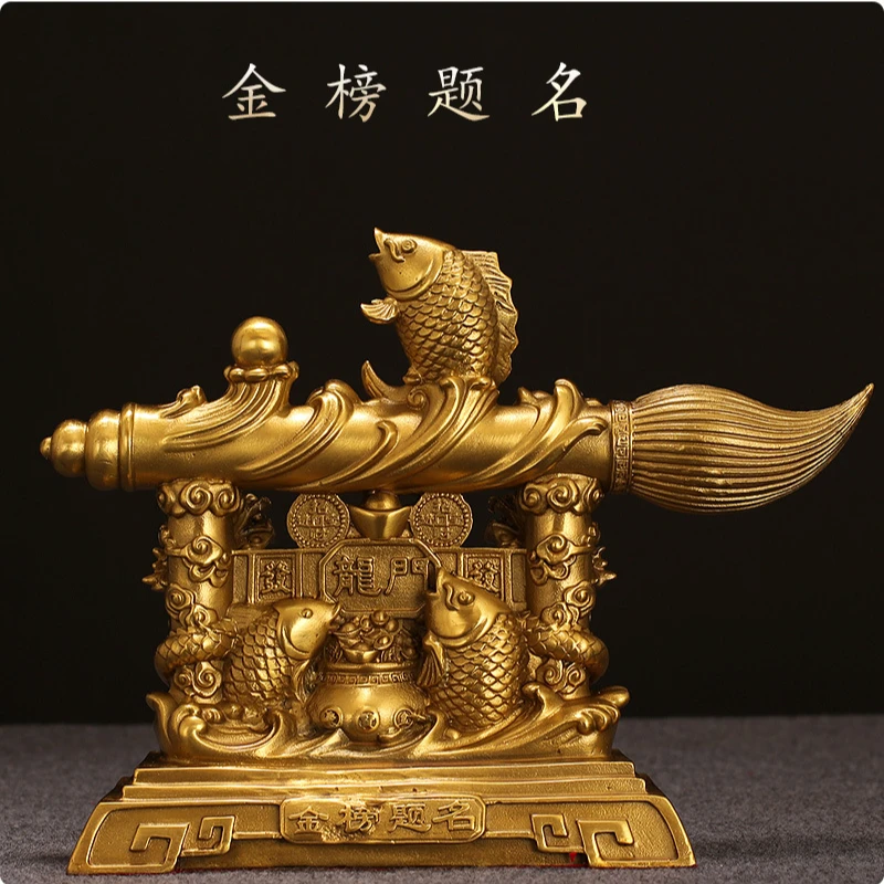 金榜题名鱼跃龙门文昌笔铜摆件家居装饰摆件