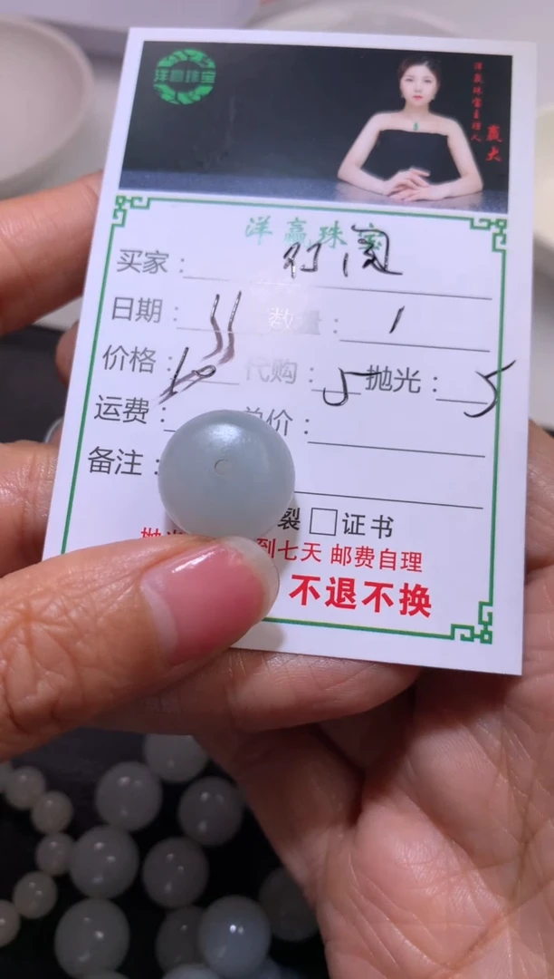 【闪购商品】定制翡翠未镶嵌珠子