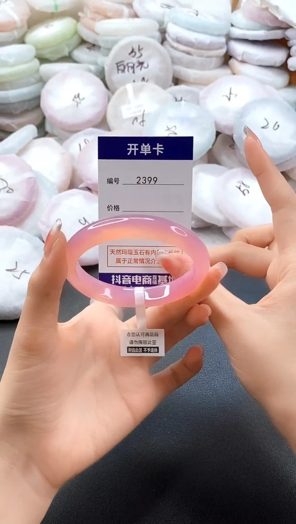 手镯玛瑙/玉髓未镶嵌2399圈口58