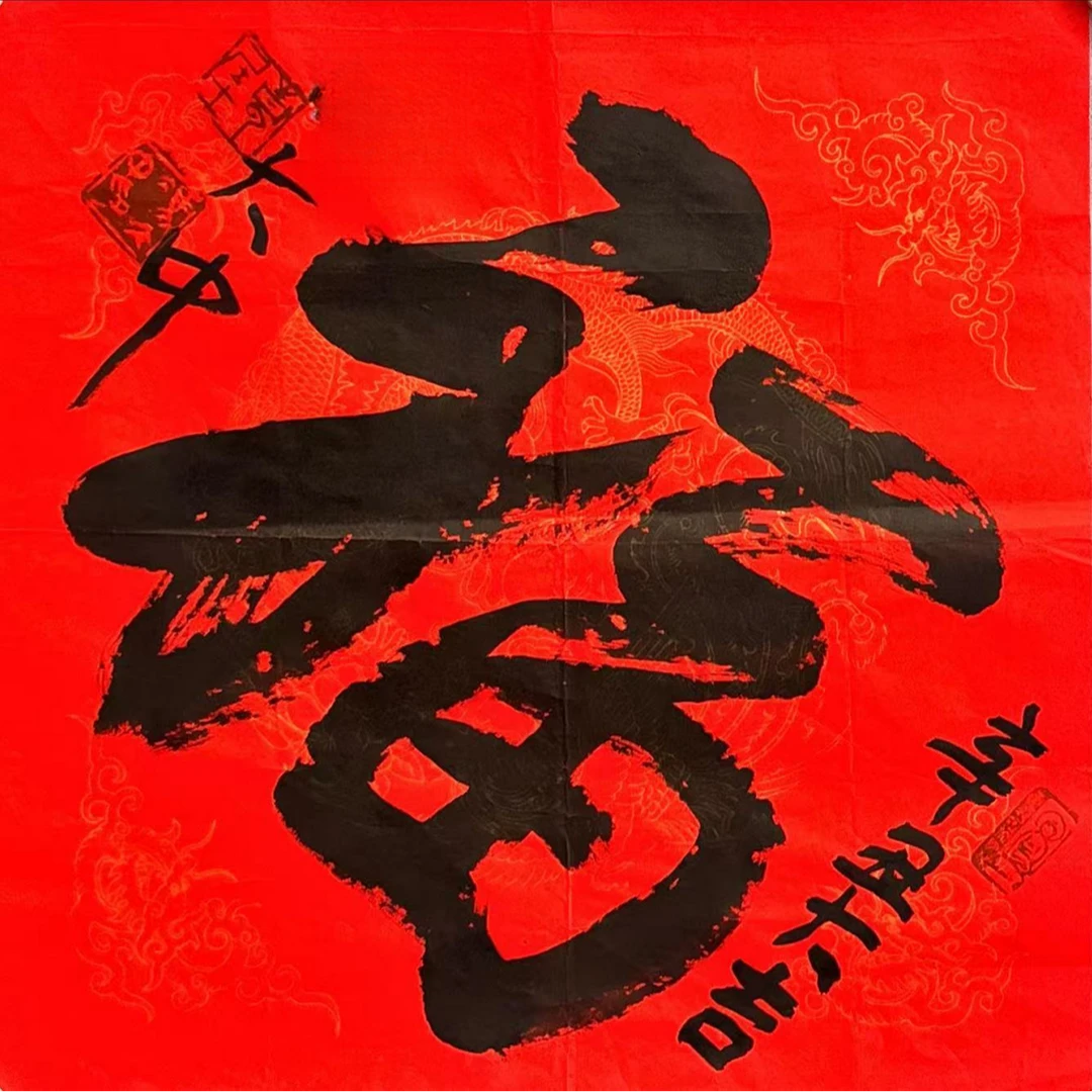 LZC-冯老师-纸本34-34cm20250615