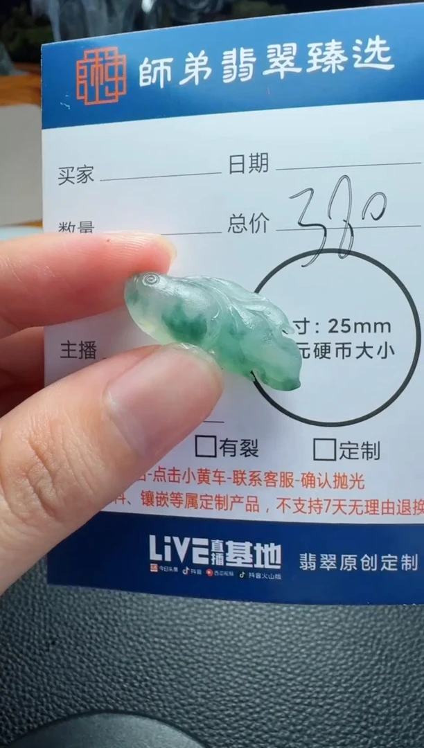 定制翡翠未镶嵌鱼