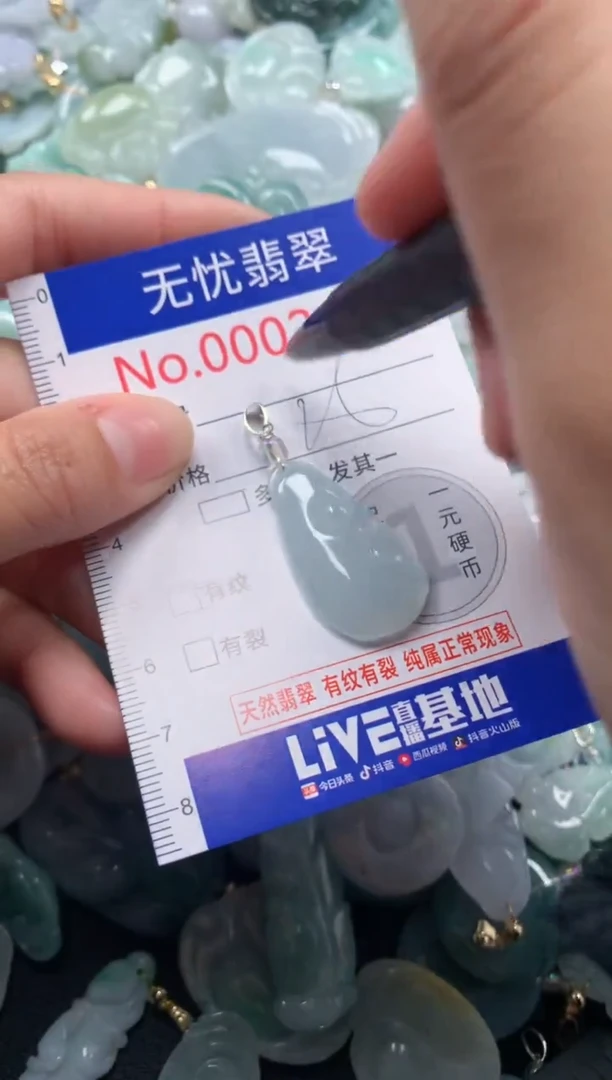 颈饰未镶嵌翡翠2148