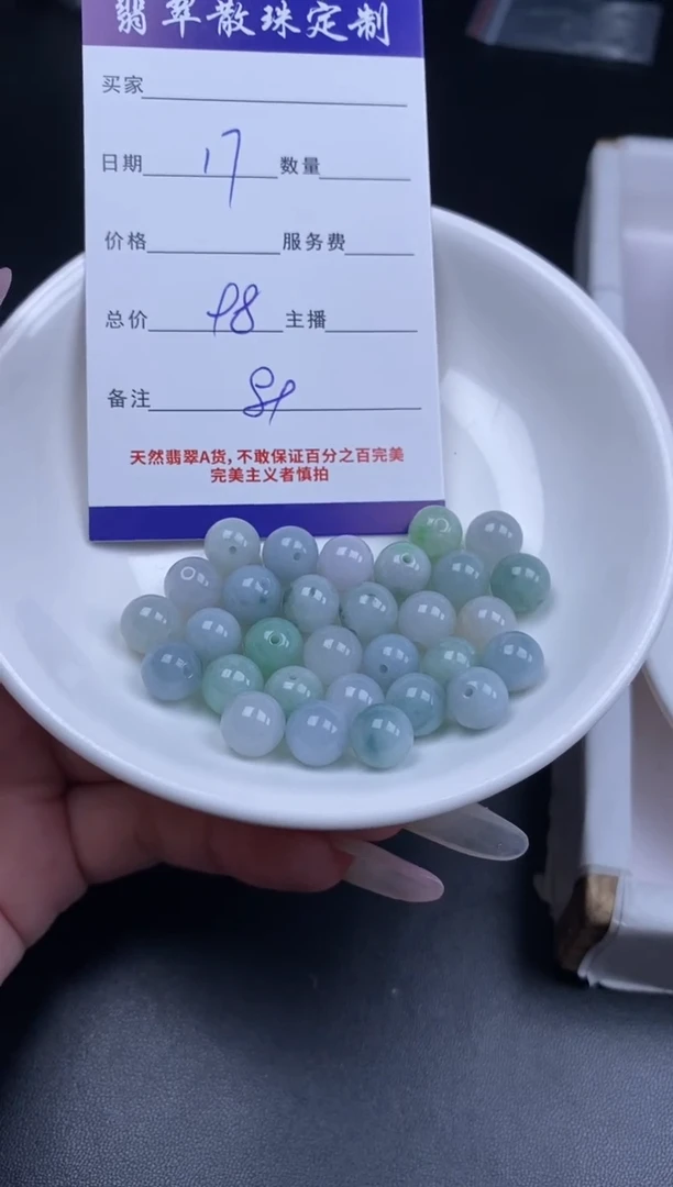 颈饰未镶嵌翡翠贞城散珠批发DIY编制