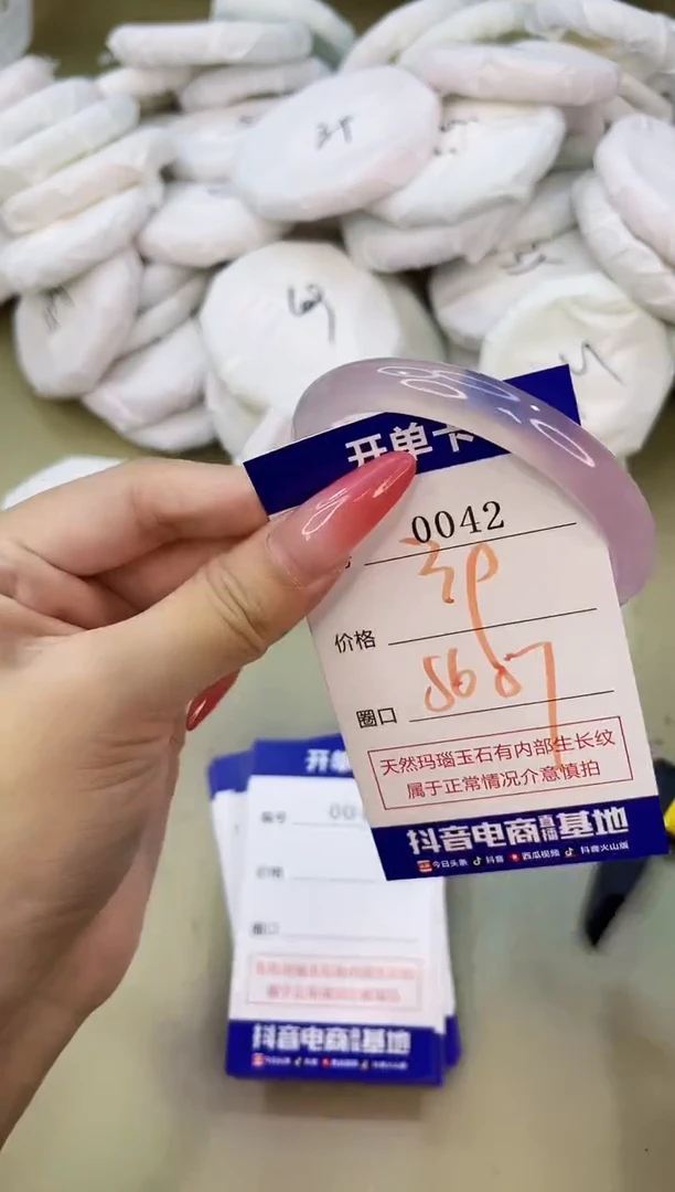手镯玛瑙/玉髓未镶嵌0042