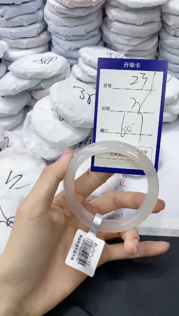 玛瑙/玉髓手镯未镶嵌231