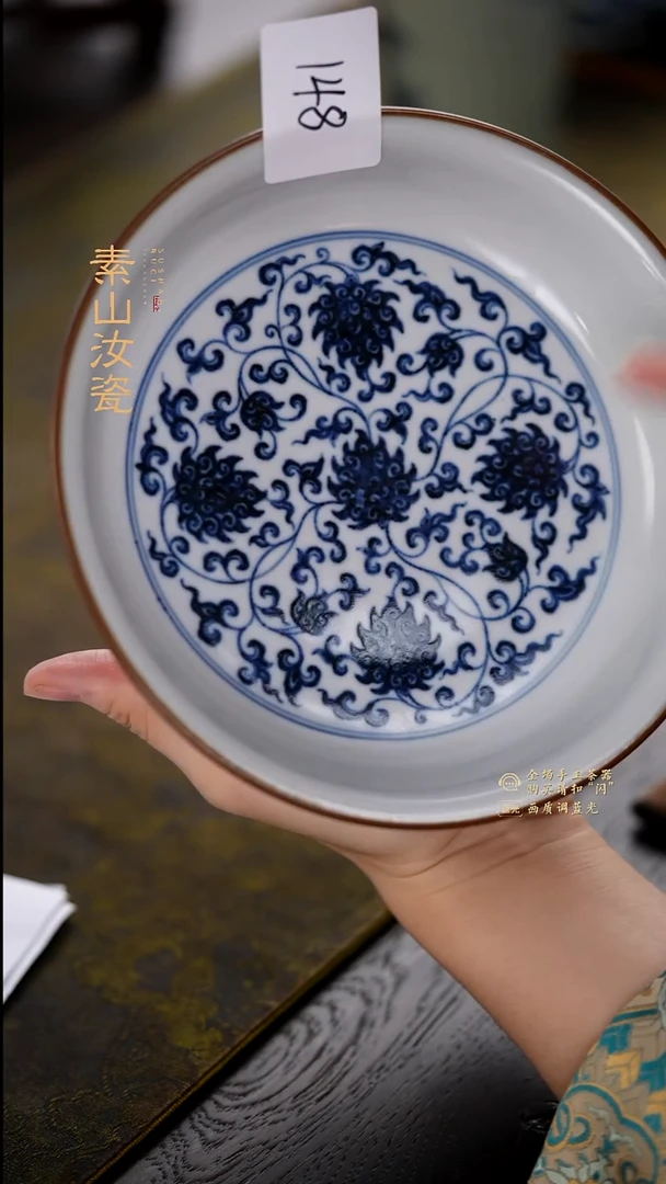 福利青花缠枝莲壶承148