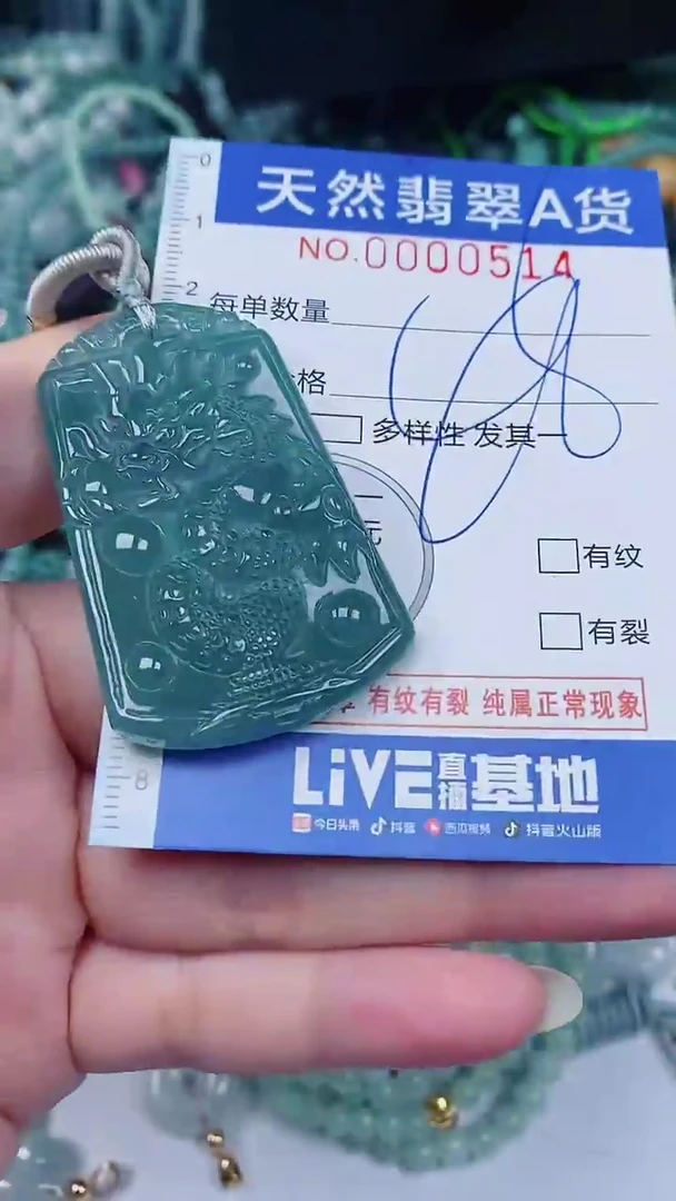 翡翠未镶嵌颈饰00000514
