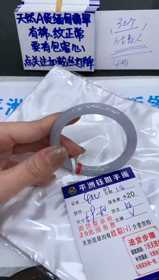 【闪购商品】翡翠手镯未镶嵌11111111111111